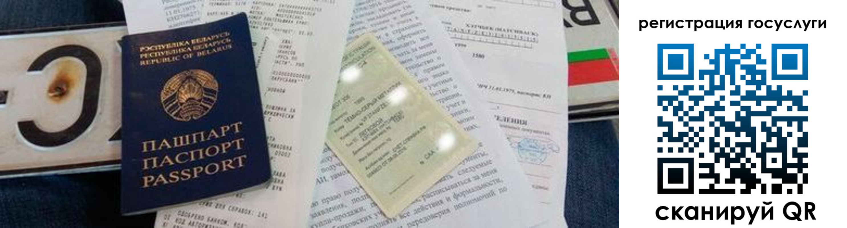 временная регистрация гарантия в Асбесте