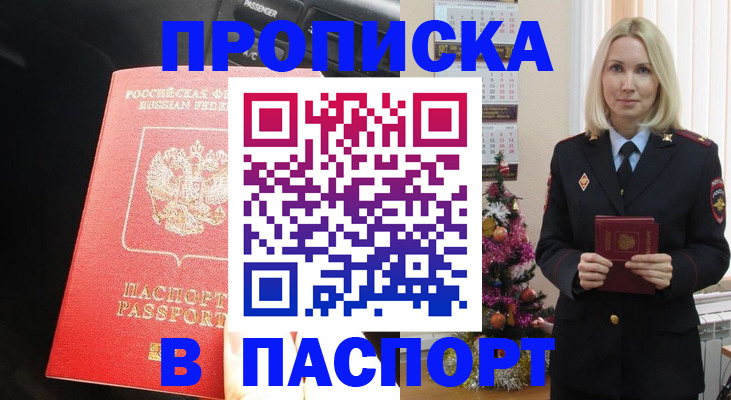 временная регистрация надежно в Асбесте